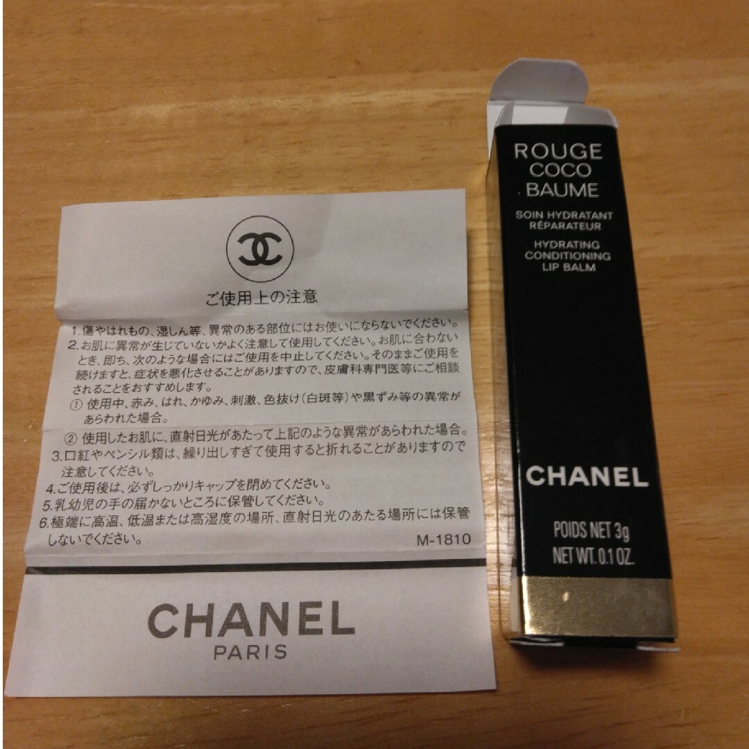 CHANEL(シャネル)のシャネル　ルージュココボーム　リップクリーム コスメ/美容のスキンケア/基礎化粧品(リップケア/リップクリーム)の商品写真