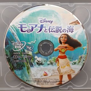 モアナと伝説の海　DVD(ディスクのみ)(アニメ)