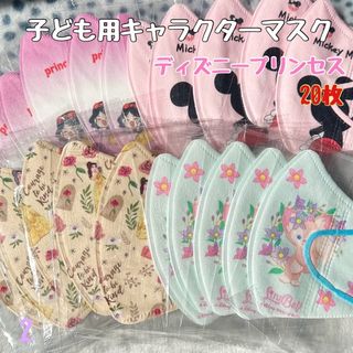 ディズニー(Disney)のちゅんげ様専用(日用品/生活雑貨)