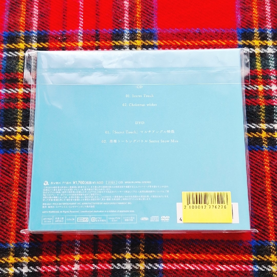 Snow Man(スノーマン)のSecret Touch（初回盤B）CD+DVD スリーブ仕様　Snow Man エンタメ/ホビーのCD(ポップス/ロック(邦楽))の商品写真