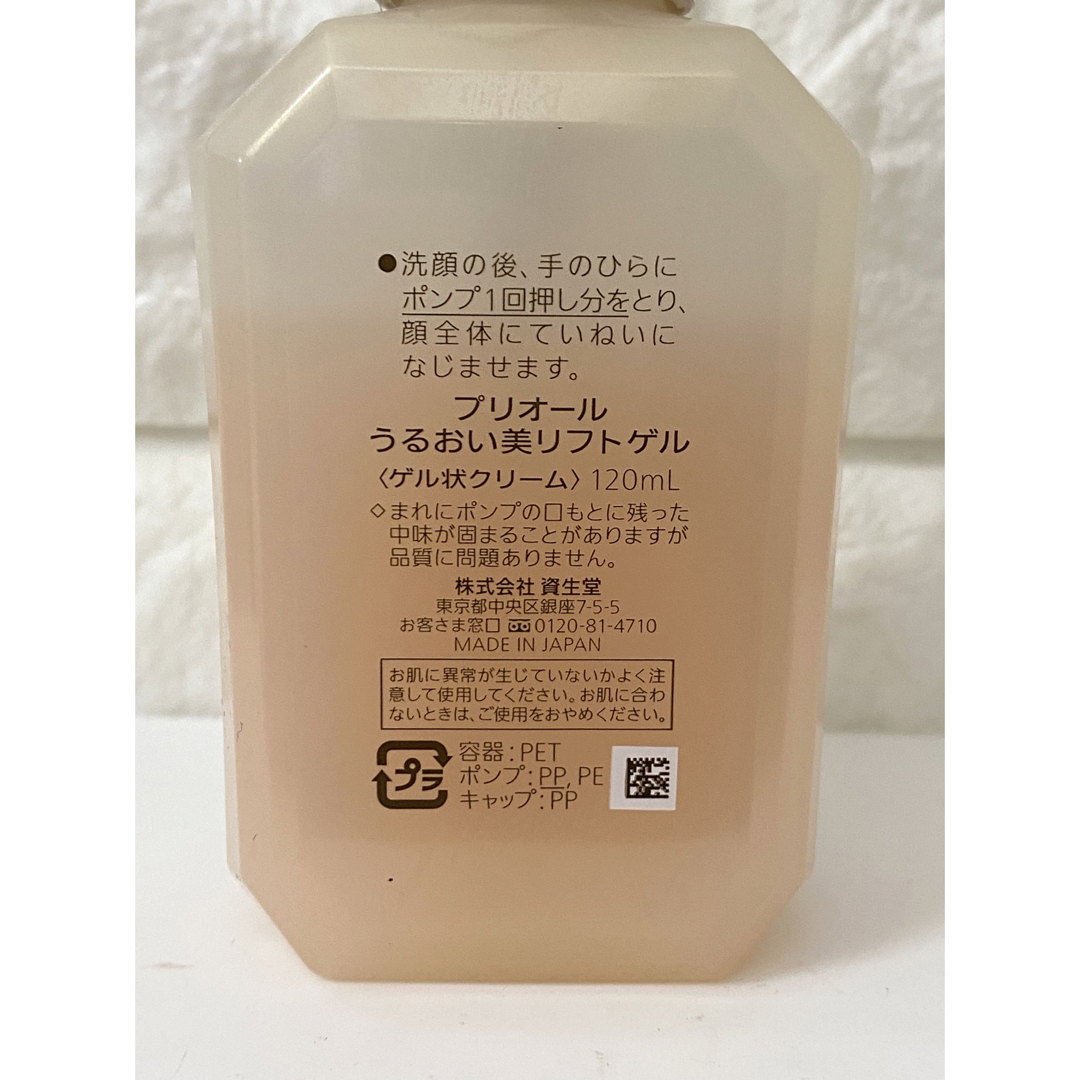 PRIOR(プリオール)の資生堂　プリオール　うるおい美リフトゲル　120ml コスメ/美容のスキンケア/基礎化粧品(フェイスクリーム)の商品写真