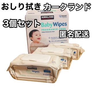 KIRKLAND - コストコ　おしり拭き100枚×3個　300枚　大人気　カークランド　ベビーワイプ