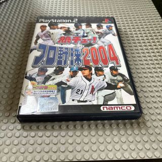 熱チュー！ プロ野球2004(家庭用ゲームソフト)