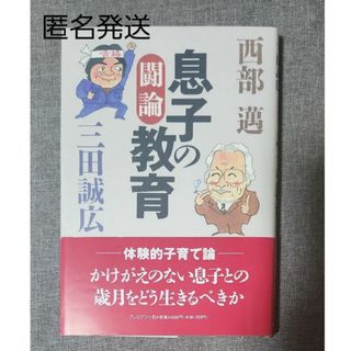 司法・犯罪心理学入門 捜査場面を踏まえた理論と実務の通販 by みかん