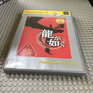 龍が如く（リパッケージ版）（PlayStation 2 the Best）(家庭用ゲームソフト)