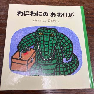 縄文を創った男たち 信長、秀吉、そして家康 上巻 下巻 2冊