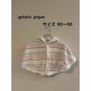 ジェラートピケ(gelato pique)のジェラートピケ ♡サイズ80〜90 ポンチョ(おくるみ/ブランケット)