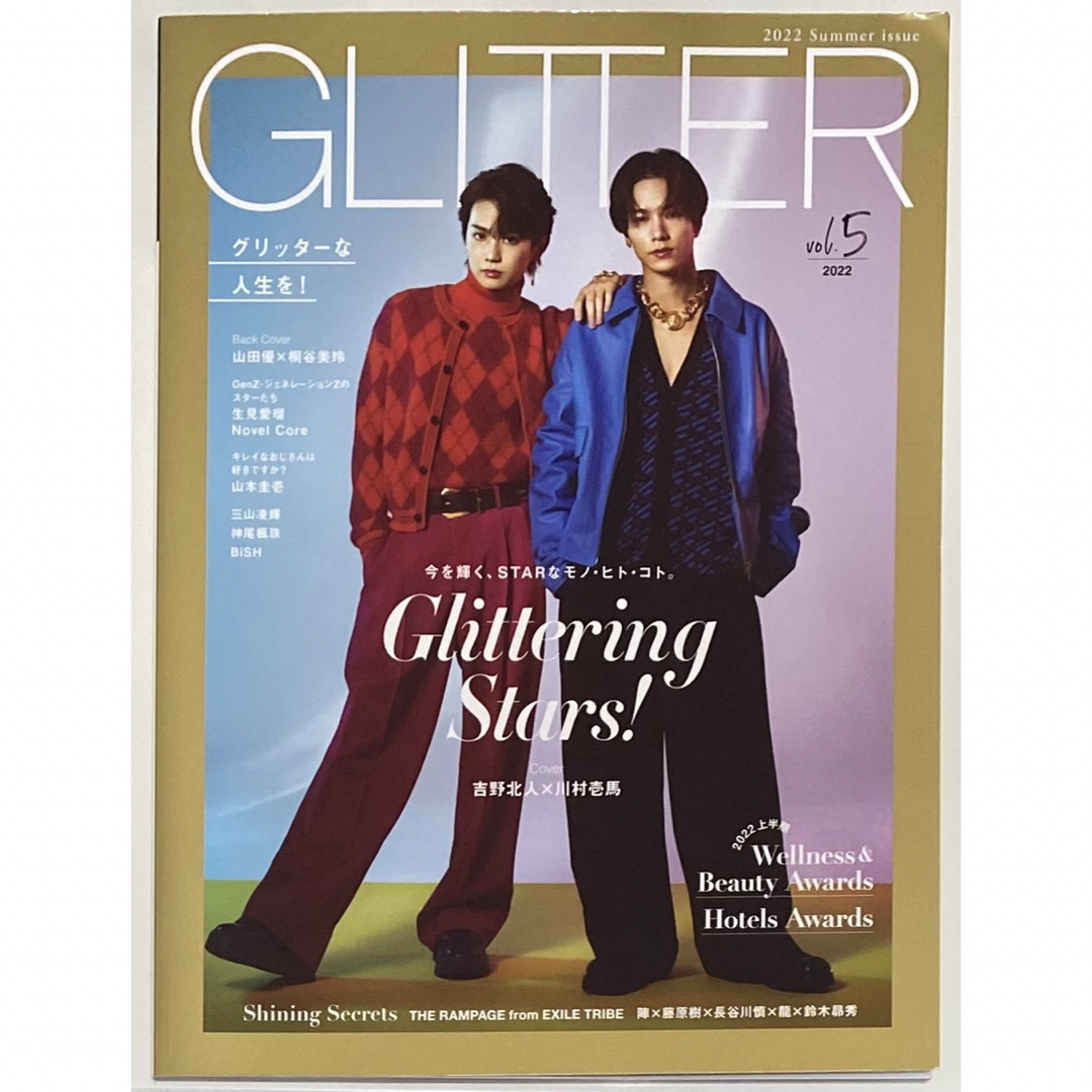 GLITTER (グリッター) vol.5 2022年 10月号  エンタメ/ホビーの雑誌(その他)の商品写真