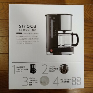 シロカ ドリップ式コーヒーメーカー SCM-401(1台)(コーヒーメーカー)