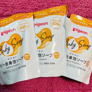 ピジョン(Pigeon)の【3個セット】Pigeon ピジョン　ベビー全身泡ソープ　無香料　つめかえ用(ボディソープ/石鹸)