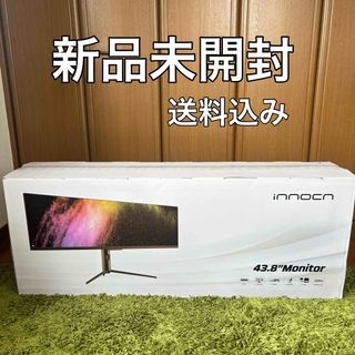 新品未開封 Innocn 43.8インチ モニター ウルトラワイド モニター(ディスプレイ)