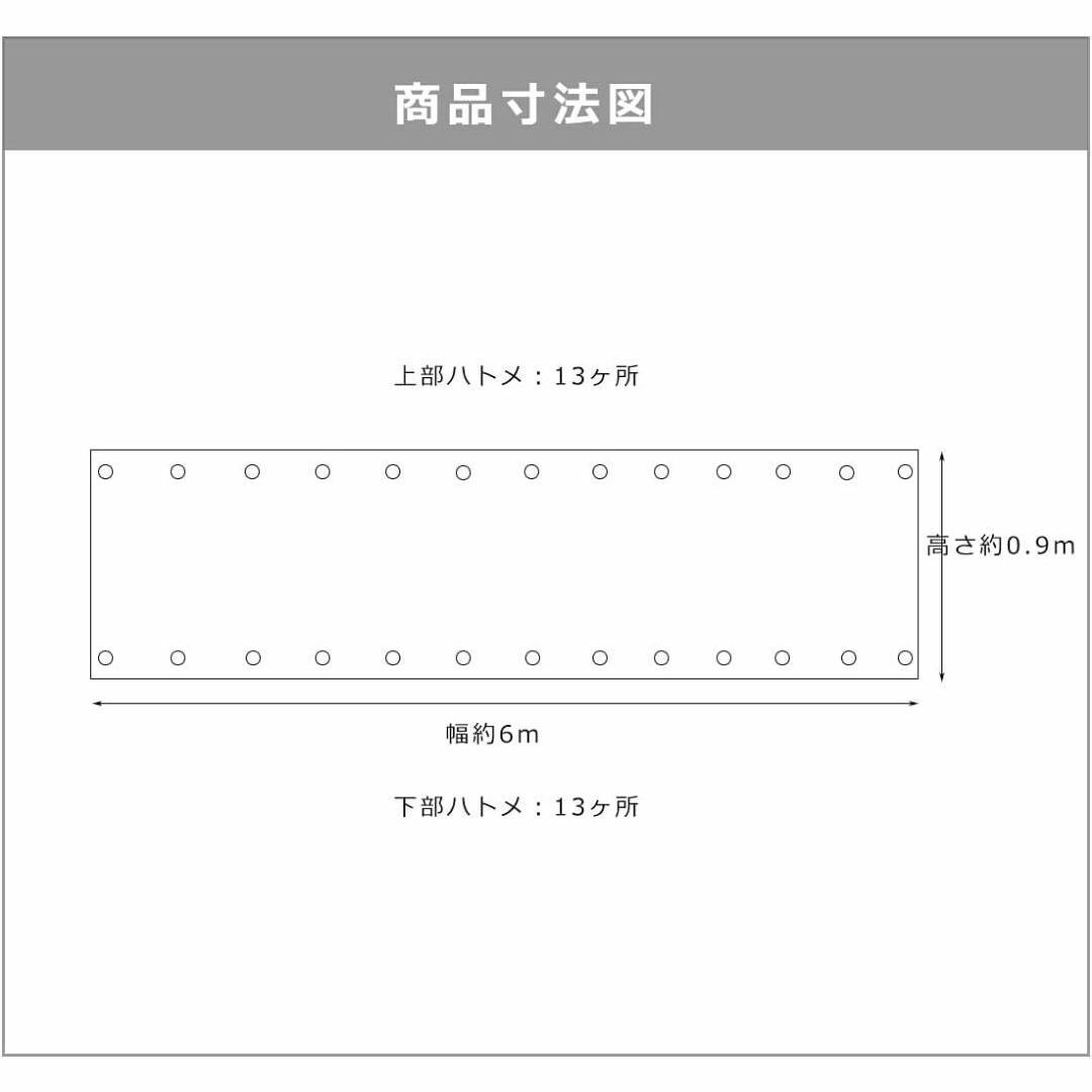 GUARDシェード 6x0.9m モカ ベランダ目隠し バルコニーシェード インテリア/住まい/日用品のカーテン/ブラインド(ブラインド)の商品写真