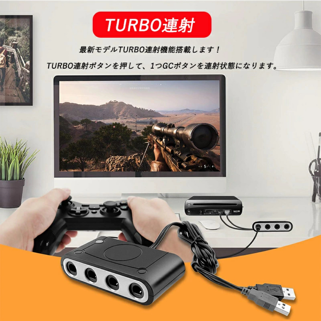 GC コントローラー 接続タップ ニンテンドースイッチ用 ゲームキューブ