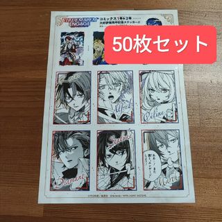 シュウエイシャ(集英社)のFEエンゲージ　ファイアーエムブレム　　最強ジャンプ 5月号　50枚(ステッカー（シール）)