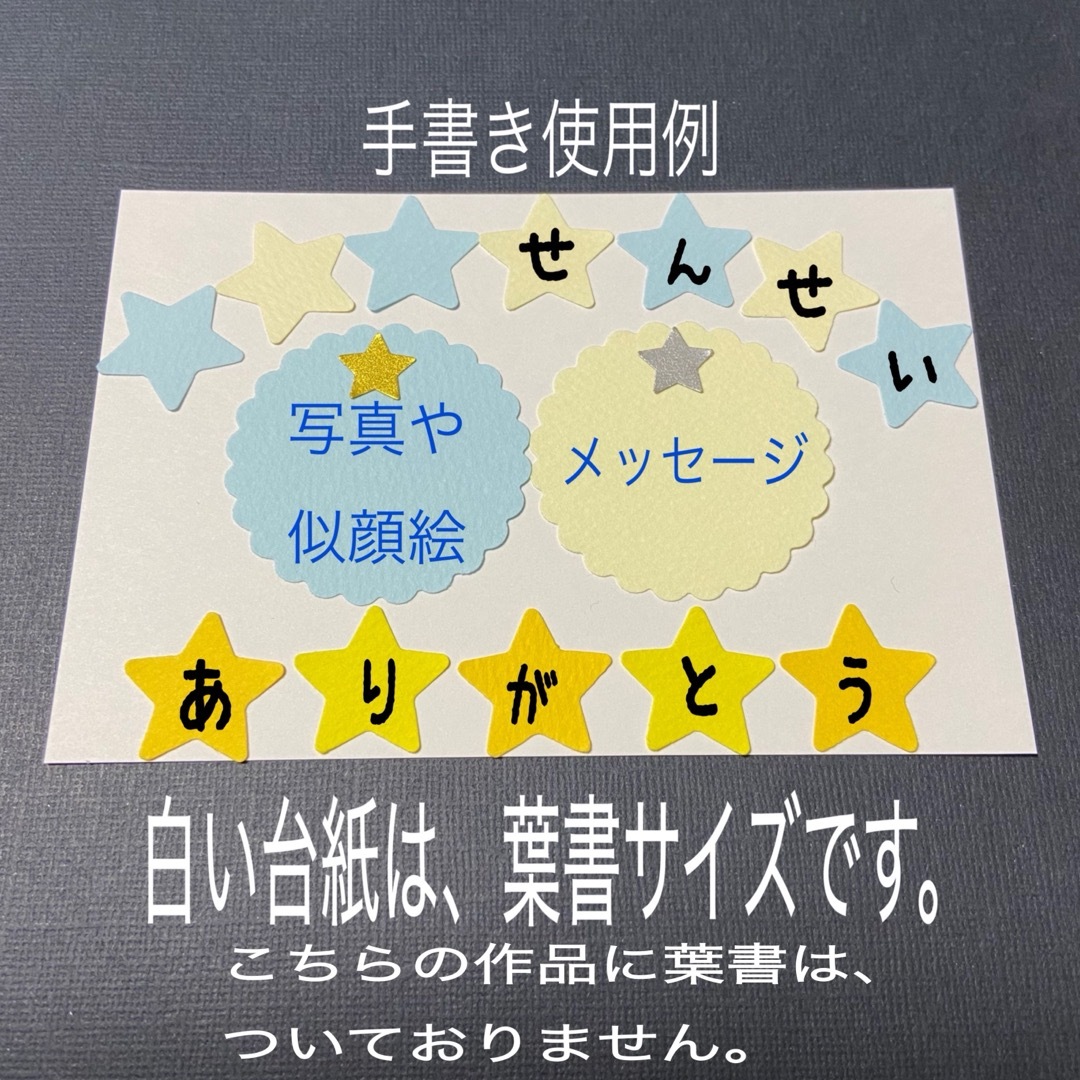 父の日、卒園、進級、転校、引越★アルバム、寄せ書き、カードに(813k) ハンドメイドの素材/材料(各種パーツ)の商品写真