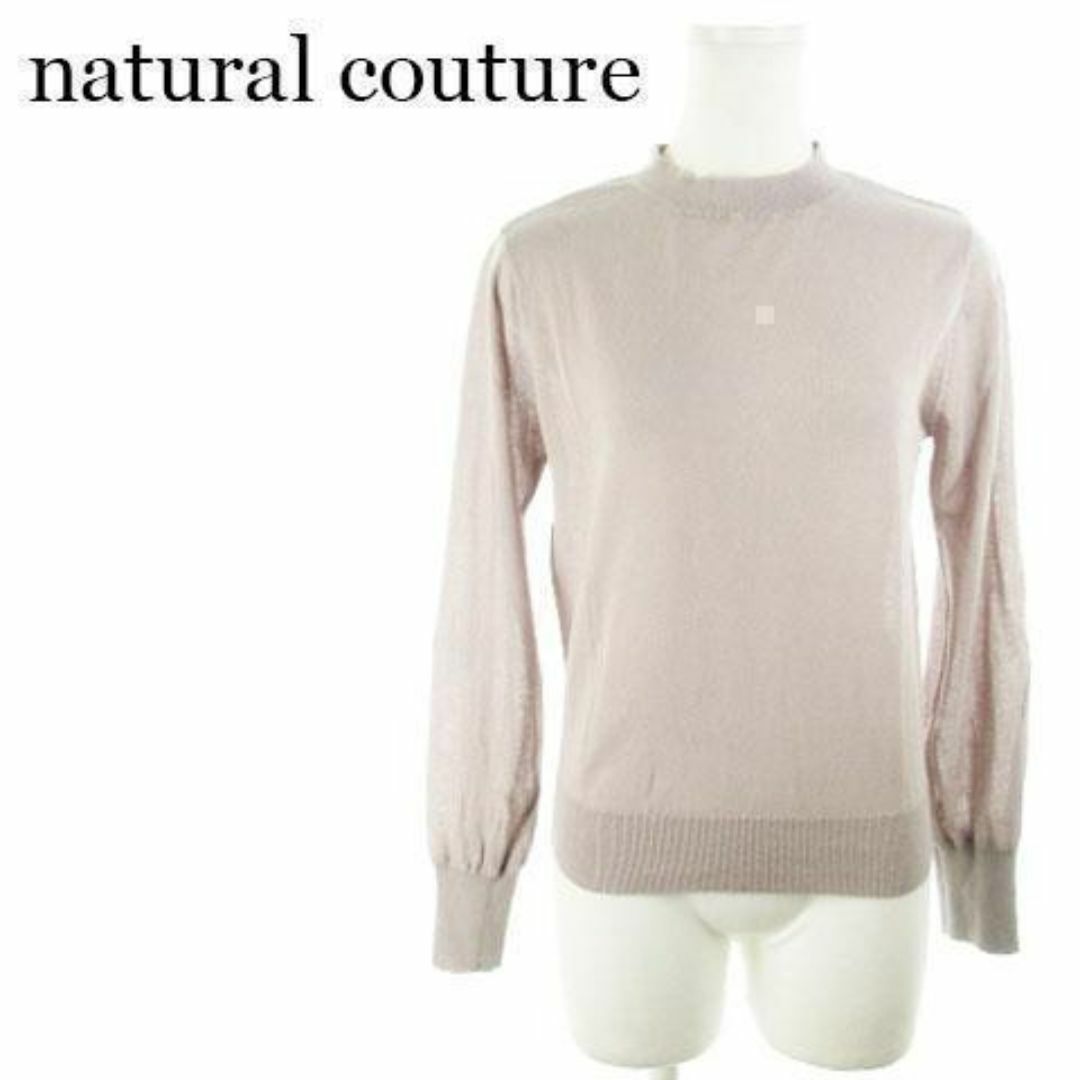 natural couture(ナチュラルクチュール)のナチュラルクチュール ニット セーター 長袖 透け感 220422AH12A レディースのトップス(ニット/セーター)の商品写真