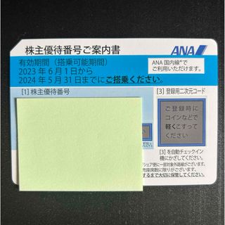 エーエヌエー(ゼンニッポンクウユ)(ANA(全日本空輸))のANA 株主優待券(その他)