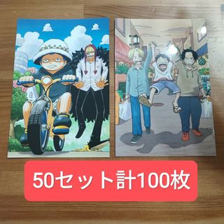 ONE PIECE - 最強ジャンプ 5月号 50セット ワンピース学園 ポストカード