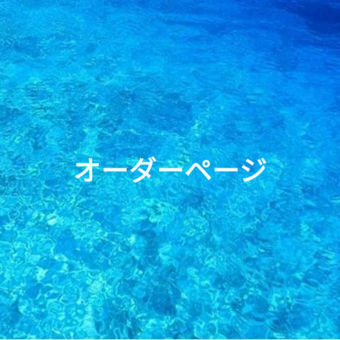 オーダーはこちらから オーダーはこちらから