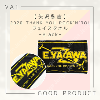 新品 矢沢永吉 THANK YOU ROCK'N'ROL フェイスタオル 黒(ミュージシャン)