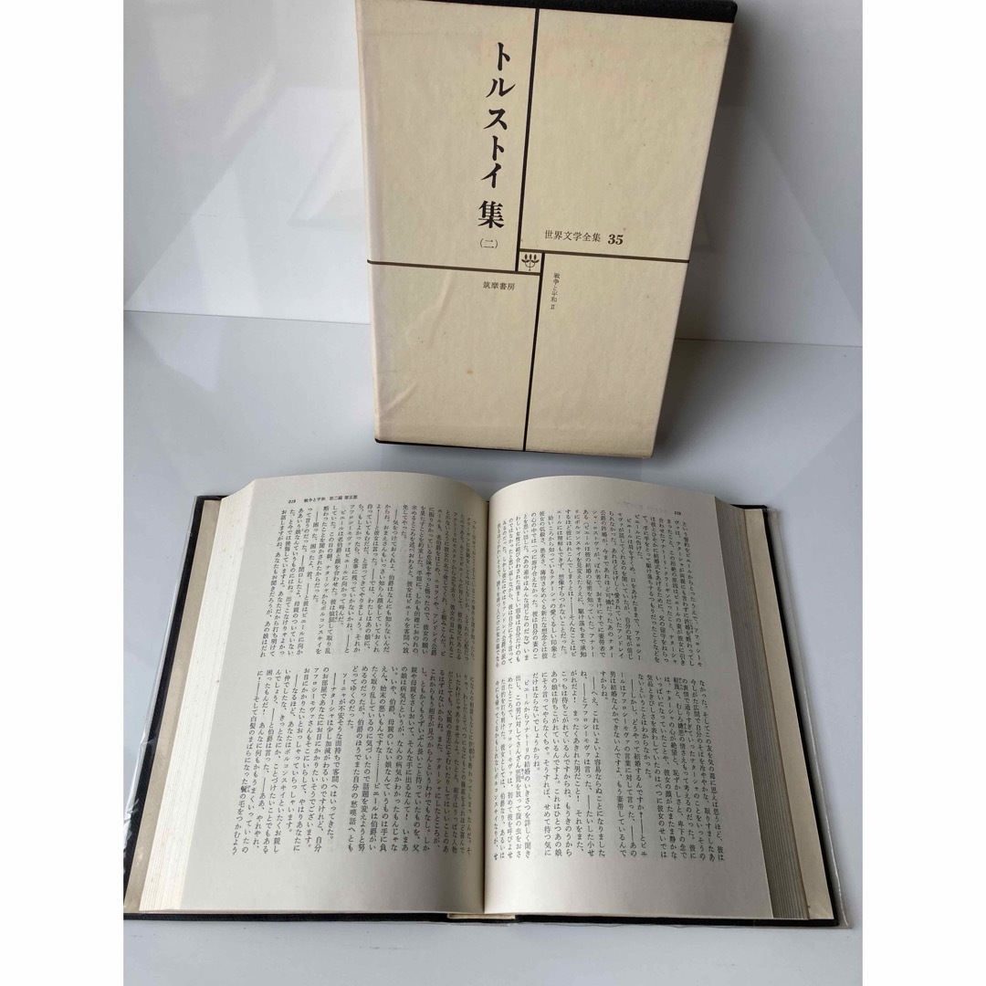 トルストイ集４冊　 筑摩書房　世界文学全集　古書　中古本　希少　ロシア文学 エンタメ/ホビーの本(文学/小説)の商品写真