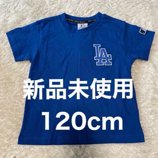 メジャーリーグベースボール(MLB)のドジャース⭐︎キッズロゴTシャツ120cm新品未使用(Tシャツ/カットソー)