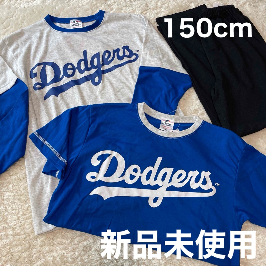 MLB(メジャーリーグベースボール)のドジャース⭐︎キッズパジャマ3点セット150cm新品未使用 キッズ/ベビー/マタニティのキッズ服女の子用(90cm~)(パジャマ)の商品写真