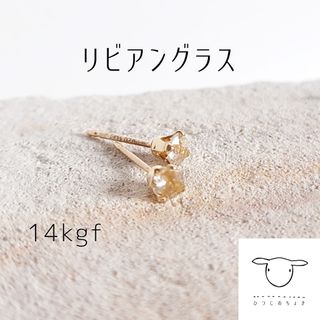 天然石 宝石質 希少石 リビアングラス スタッドピアス シンプル 14kgf(ピアス)