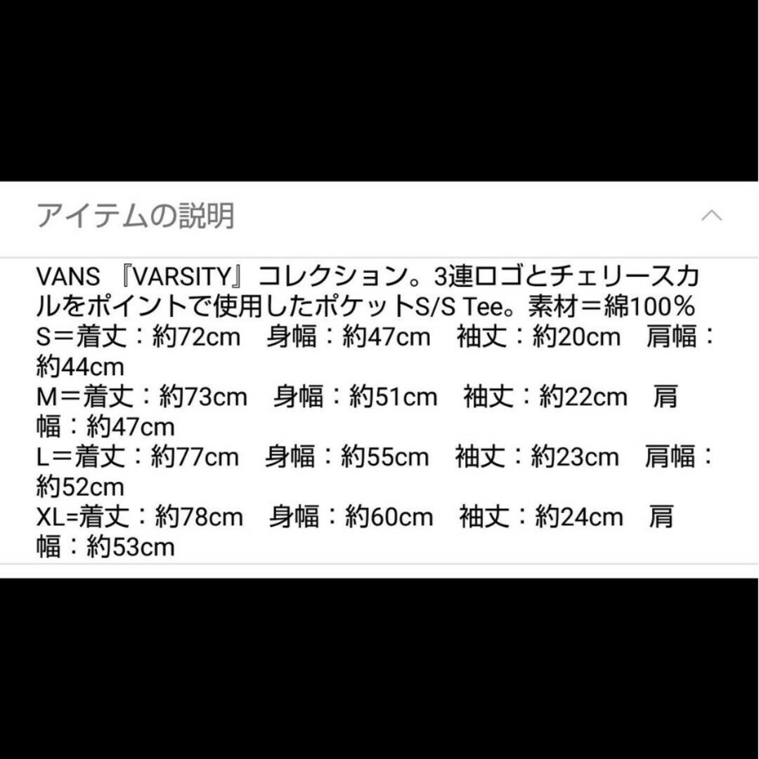 VANS  NEW VARSITY POCKET 半袖Tee メンズのトップス(Tシャツ/カットソー(半袖/袖なし))の商品写真