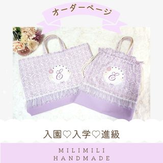 入園入学セット　女の子　イニシャル　レッスンバック　巾着　お弁当袋　花柄(バッグ/レッスンバッグ)