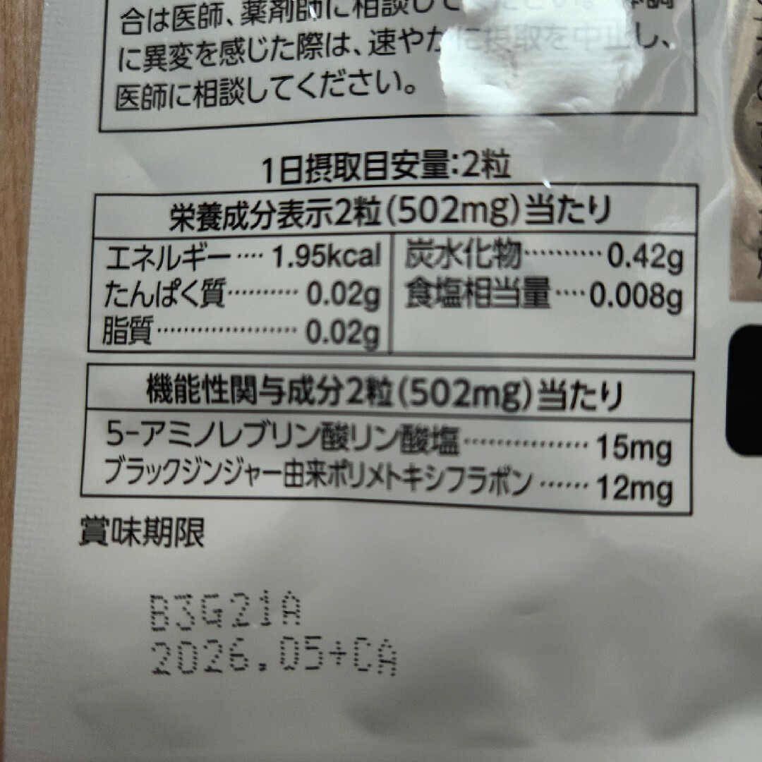 Mtちゃん専用☆糖脂ダウン 食品/飲料/酒の健康食品(その他)の商品写真