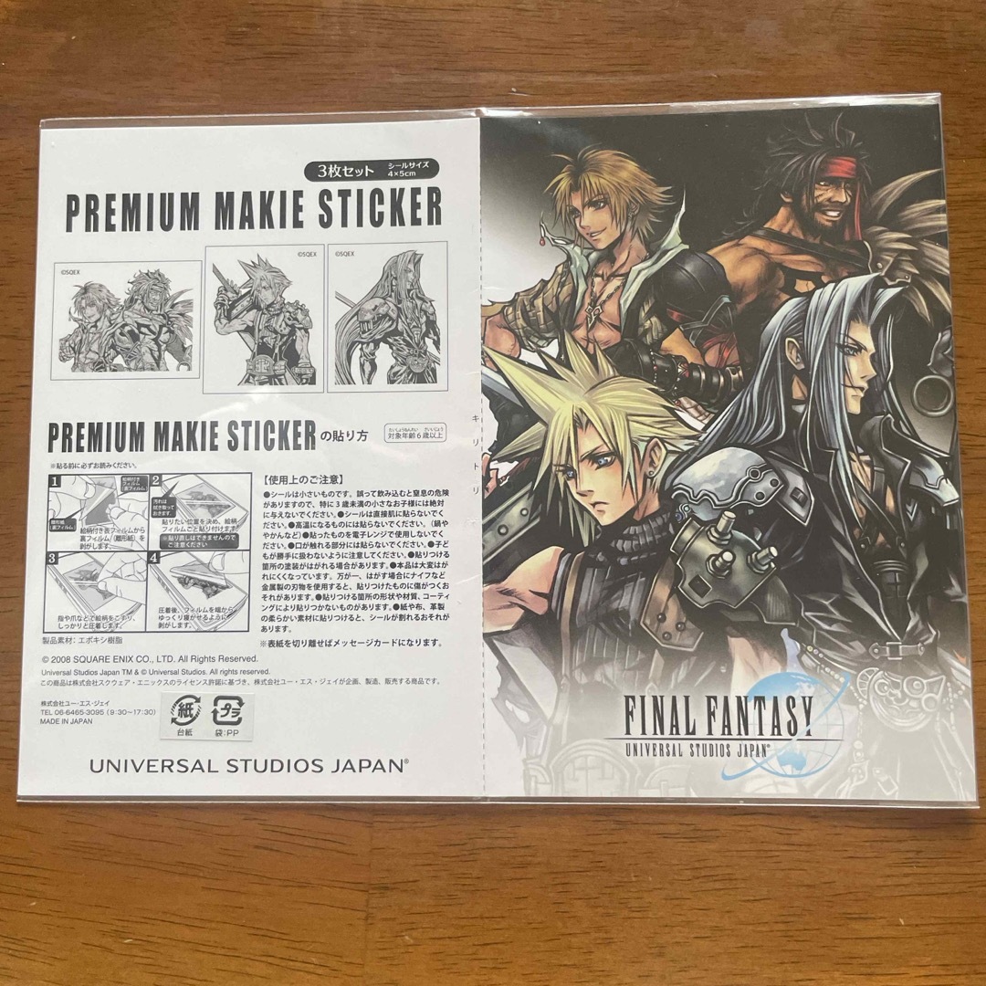 【 USJ限定グッズ】finalfantasy ステッカー  エンタメ/ホビーのおもちゃ/ぬいぐるみ(キャラクターグッズ)の商品写真