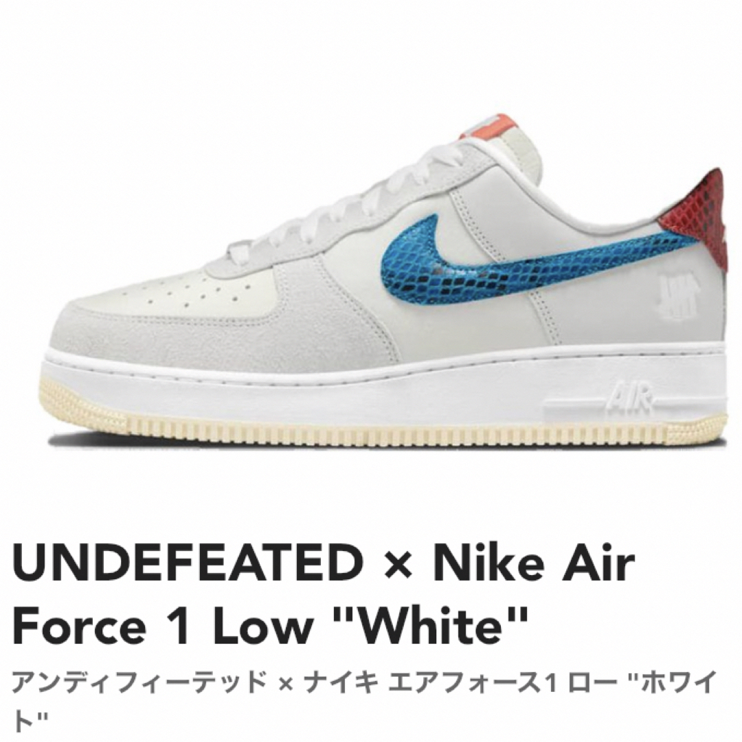 NIKE(ナイキ)のNIKEAF1 アンディフーテッド26.5 メンズの靴/シューズ(スニーカー)の商品写真