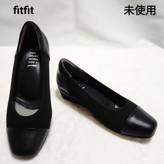 フィットフィット(fitfit)の【未使用】fitfit フィットフィット 撥水バイカラーパンプス 23.5(ハイヒール/パンプス)