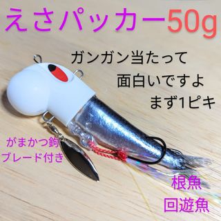 がまかつ - えさパッカー50g・生のイワシや生エビをワイヤーで巻かずに簡単にセットできます。