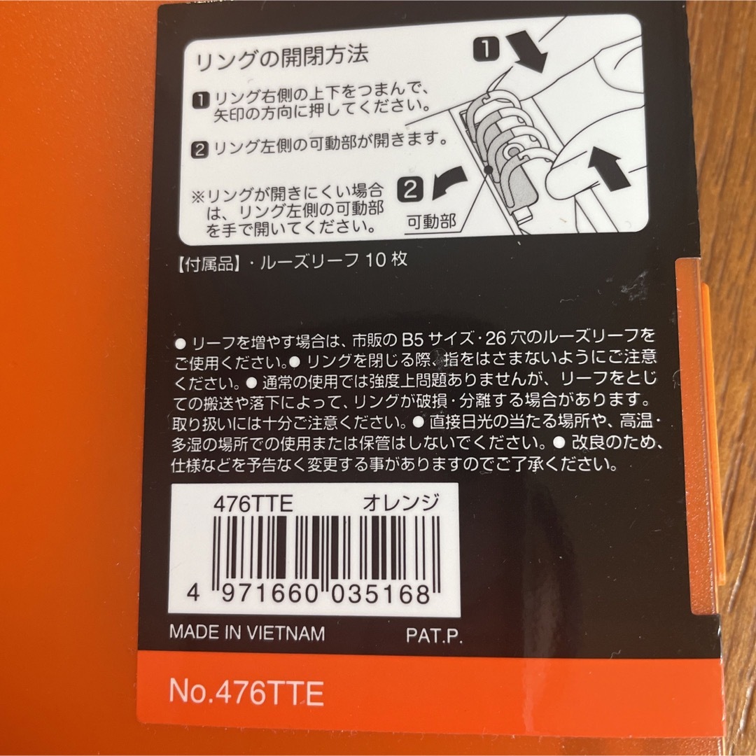 キングジム(キングジム)のテフレーヌ b5 B5 オレンジ　バインダー　キングジム インテリア/住まい/日用品の文房具(ファイル/バインダー)の商品写真