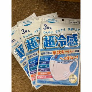 新品未開封★超冷感　形状キーパー内蔵マスク　ラベンダー　３枚入り✖️3セット(日用品/生活雑貨)