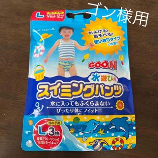 グ～ン(GOO.N)のグ～ン スイミングパンツ Lサイズ 男の子 3枚(その他)