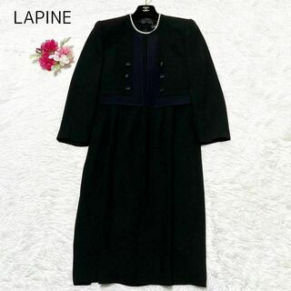 ラピーヌ(LAPINE)のLAPINE ブラックフォーマル 喪服 礼服 ジャケット ワンピース サイズ13(礼服/喪服)