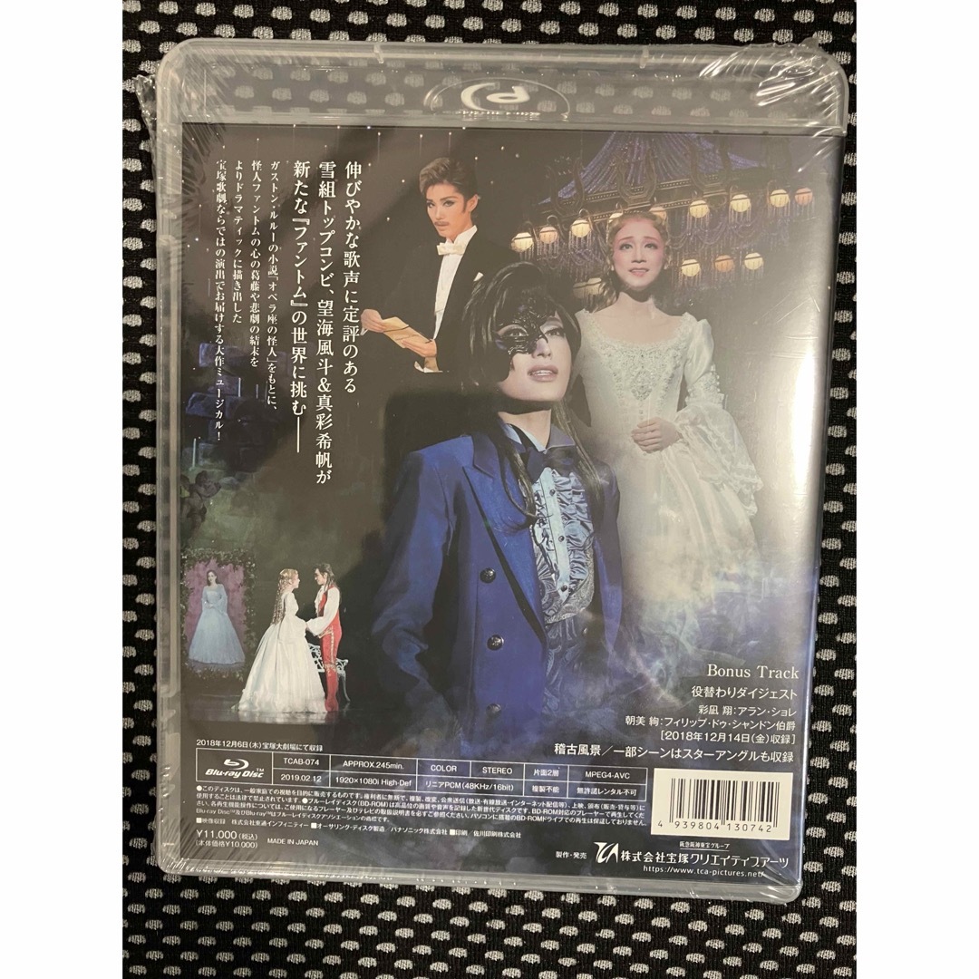 宝塚(タカラヅカ)のファントム  雪組　Blu-ray 廃盤　宝塚 エンタメ/ホビーのDVD/ブルーレイ(舞台/ミュージカル)の商品写真