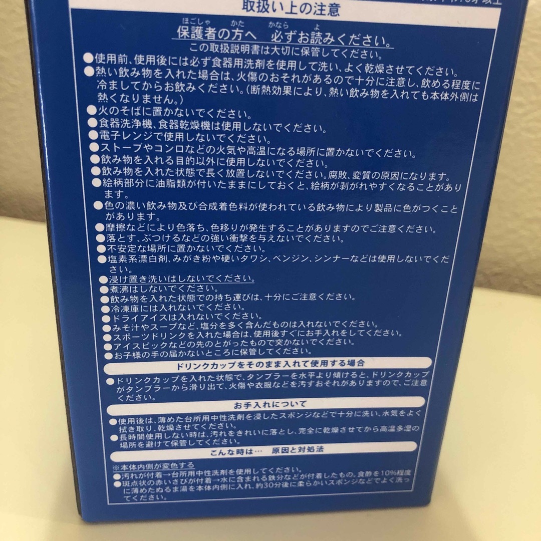 Disney(ディズニー)のディズニーリゾート限定　タンブラー インテリア/住まい/日用品のキッチン/食器(タンブラー)の商品写真