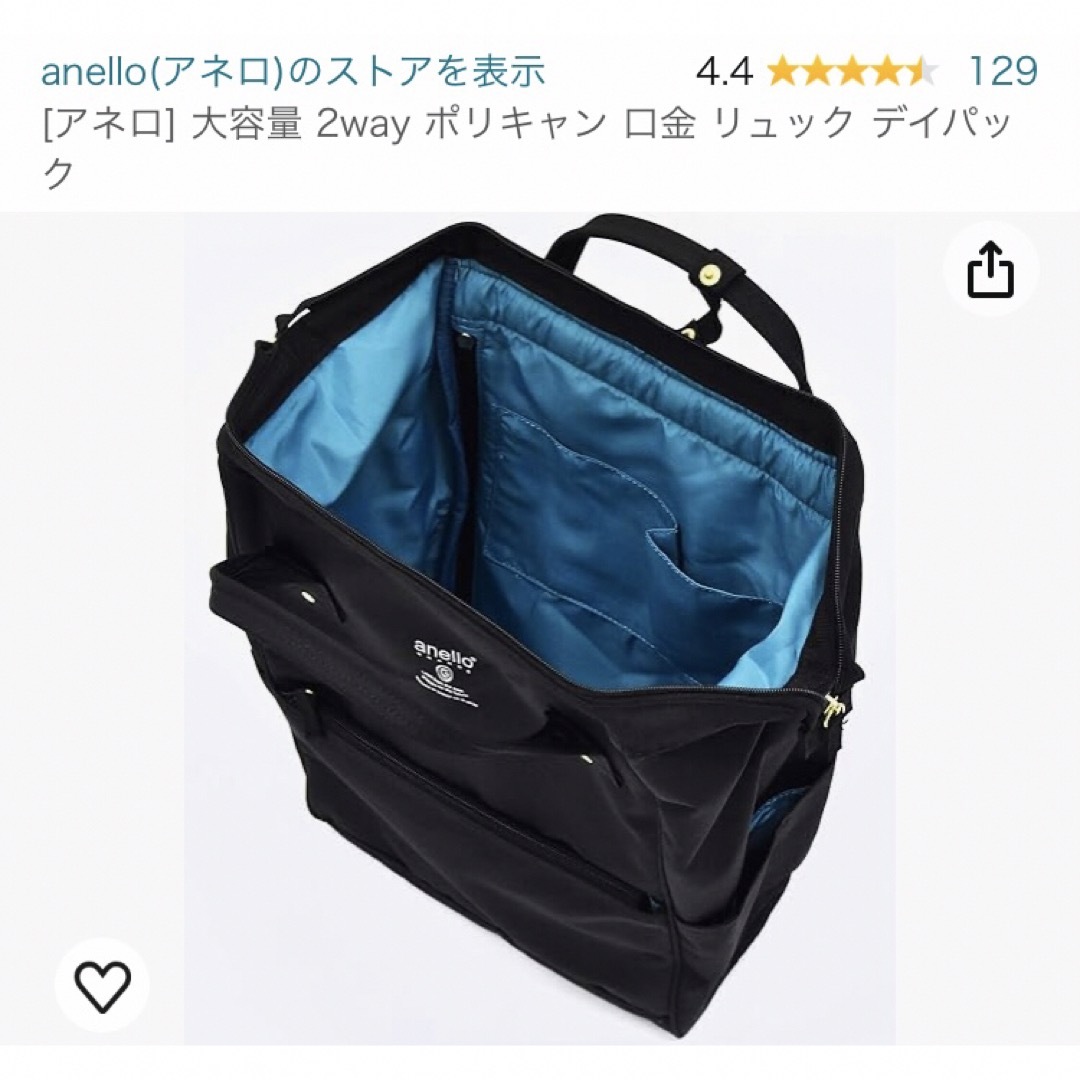 anello(アネロ)のanello 口金リュック レギュラー レディースのバッグ(リュック/バックパック)の商品写真