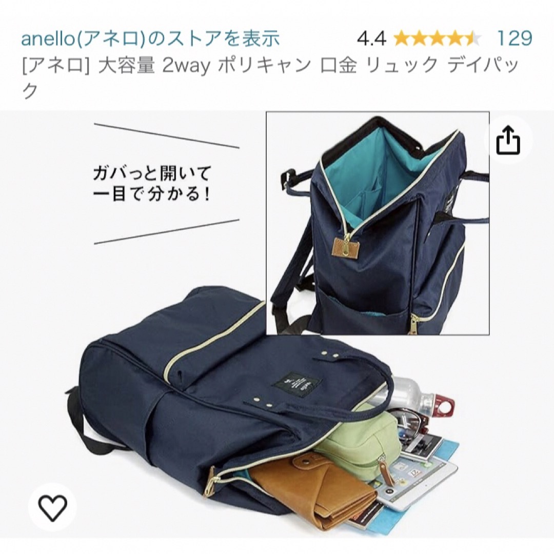 anello(アネロ)のanello 口金リュック レギュラー レディースのバッグ(リュック/バックパック)の商品写真