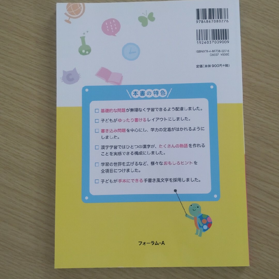 らくらく全科プリント　算国理社英　小学６年生 エンタメ/ホビーの本(語学/参考書)の商品写真