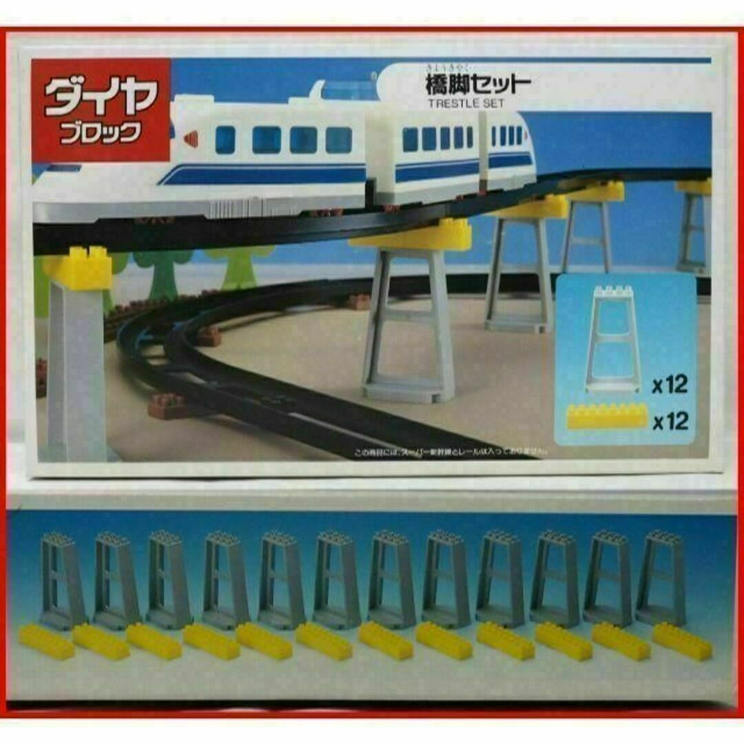Kawada - ダイヤブロック【橋脚セット】レア!1990年代レトロ絶版 Kawada - ダイヤブロック【橋脚セット】レア!1990年代レトロ絶版