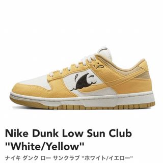 ナイキ(NIKE)のNIKEダンクロー　26.5(スニーカー)