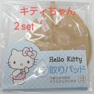 サンリオ - 新品 2set  ハローキティ 洗える 汗取りパッド  サンリオ ブラに♪