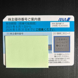 エーエヌエー(ゼンニッポンクウユ)(ANA(全日本空輸))のANA 株主優待券(その他)