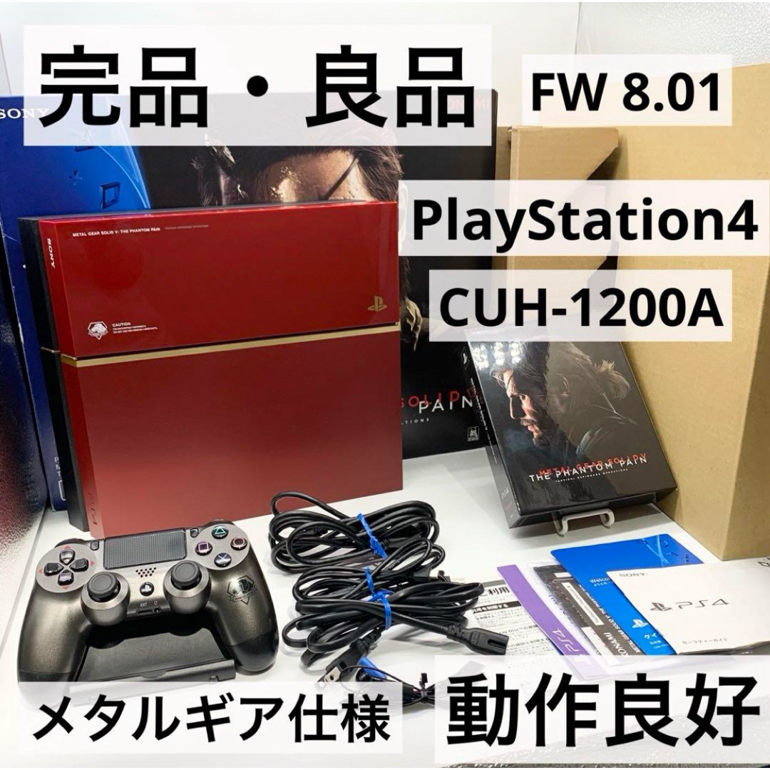PlayStation4 CUH-1200 ジャンク品 - 家庭用ゲーム本体 PlayStation4 CUH-1200 ジャンク品 - 家庭用ゲーム本体
