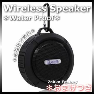 Black Bluetoothスピーカー防水 お風呂 ワイヤレス Web会議対応(スピーカー)